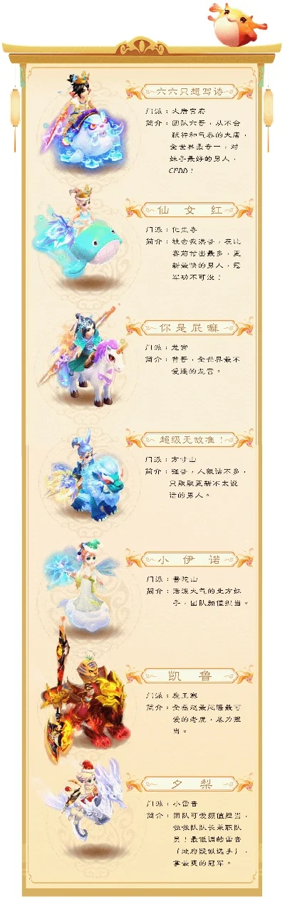 梦幻手游十大风云人物
