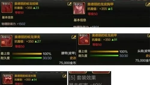 dnf手游红笔活动-红笔攻略：高效获极品装备