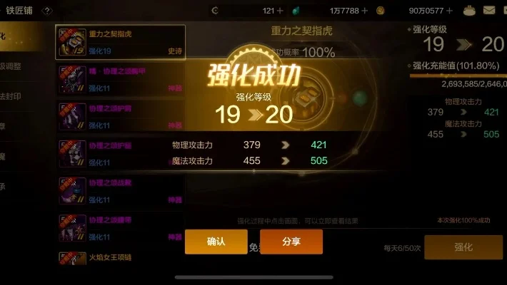 dnf手游最强打造-DNF装备强化指南