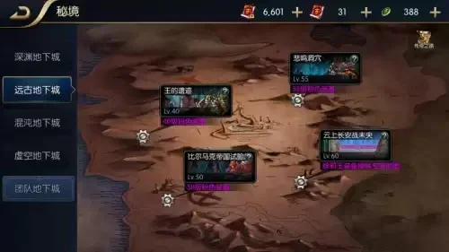 DNF手游漫游地灵-地灵探索指南