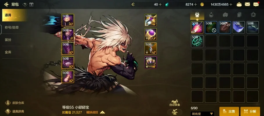 dnf手游穿树魔套-DNF树魔套穿戴指南