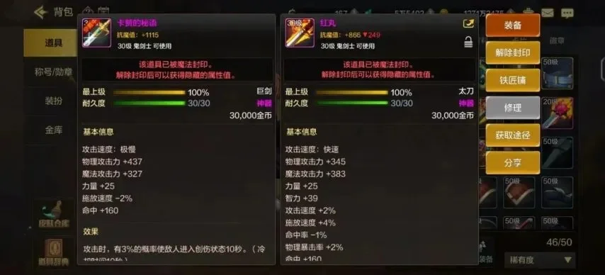 dnf手游细节魔抗-魔抗系统详解与配置